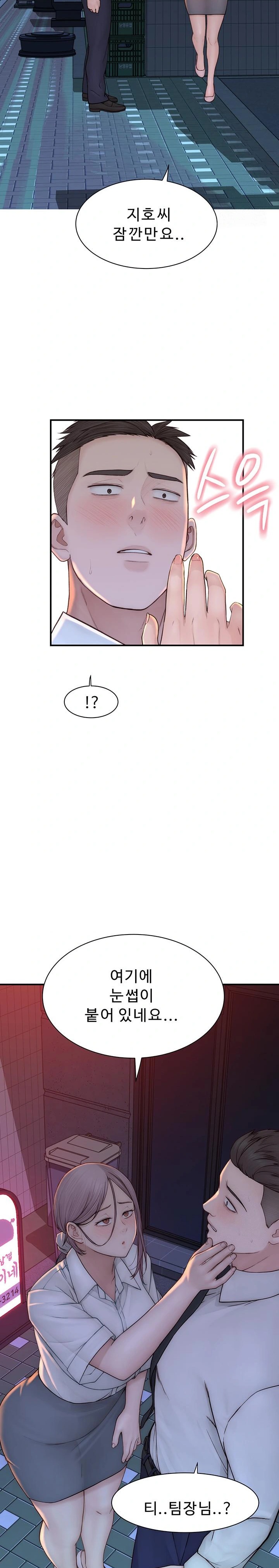 Addicted to My Mother Raw - Chapter 89 [photo 22] - MangaPorn