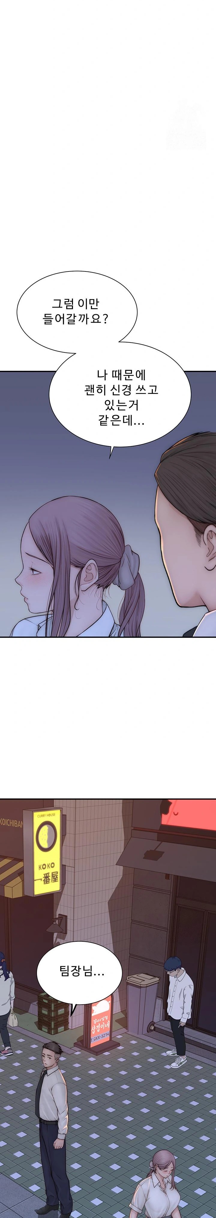 Addicted to My Mother Raw - Chapter 89 [photo 24] - MangaPorn