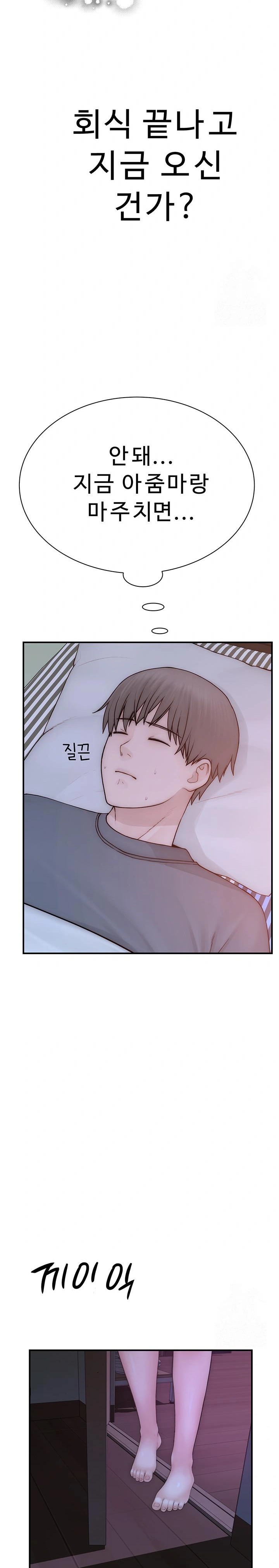 Addicted to My Mother Raw - Chapter 89 [photo 29] - MangaPorn