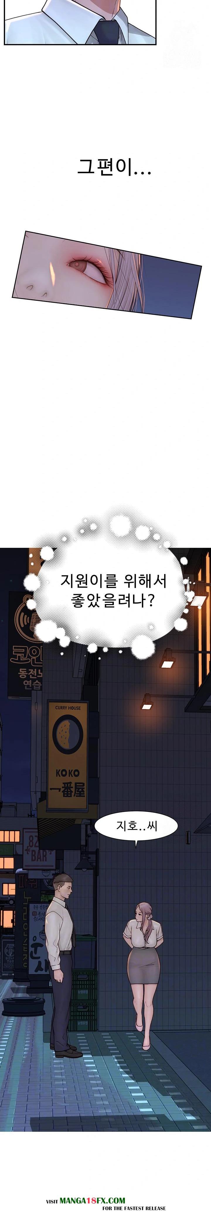 Addicted to My Mother Raw - Chapter 89 [photo 3] - MangaPorn