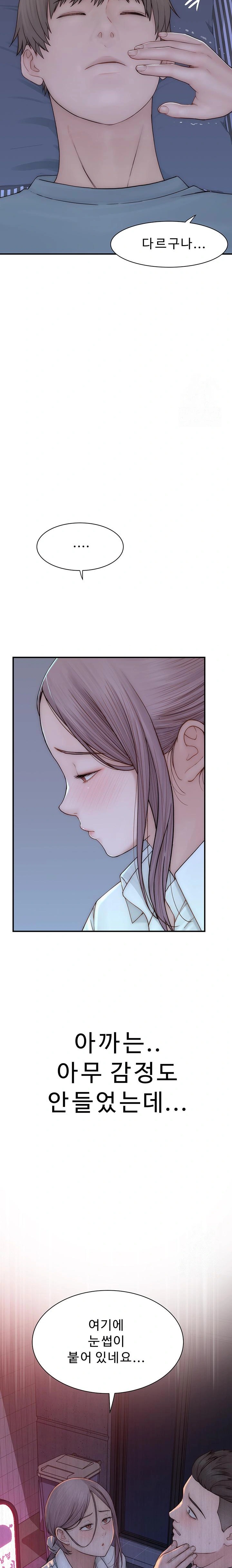 Addicted to My Mother Raw - Chapter 89 [photo 33] - MangaPorn