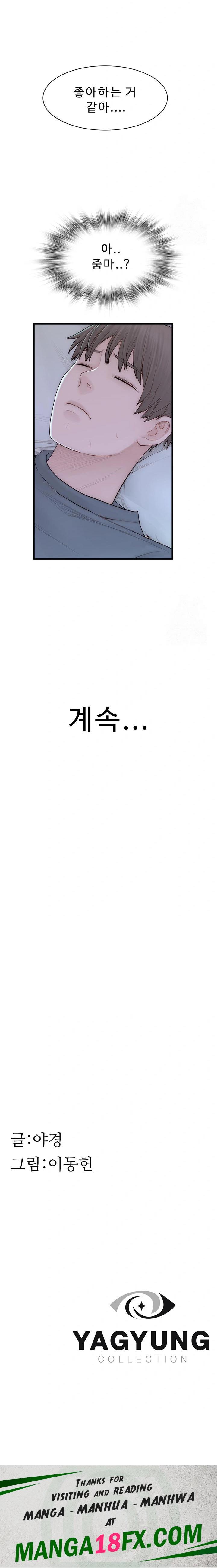 Addicted to My Mother Raw - Chapter 89 [photo 36] - MangaPorn