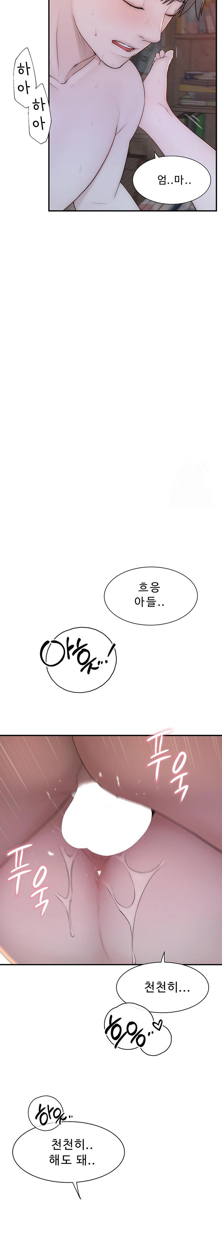 Addicted to My Mother Raw - Chapter 89 [photo 6] - MangaPorn