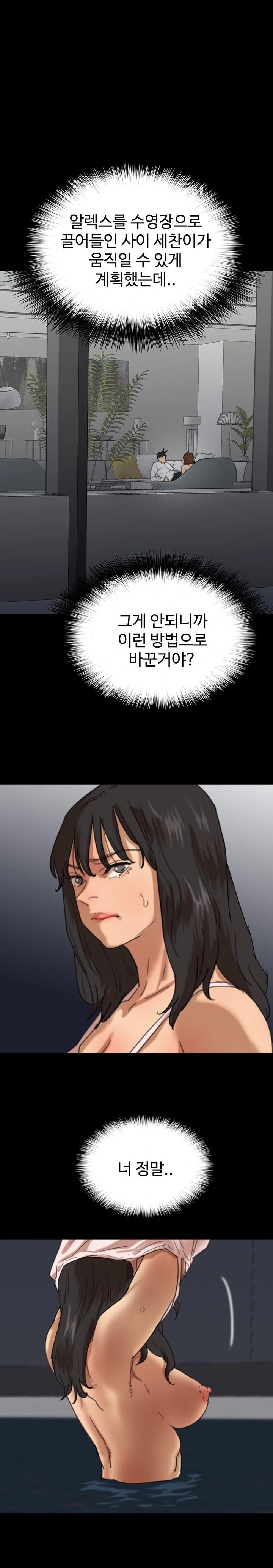 Benefactor’s Daughters Raw - Chapter 75 [photo 1] - MangaPorn