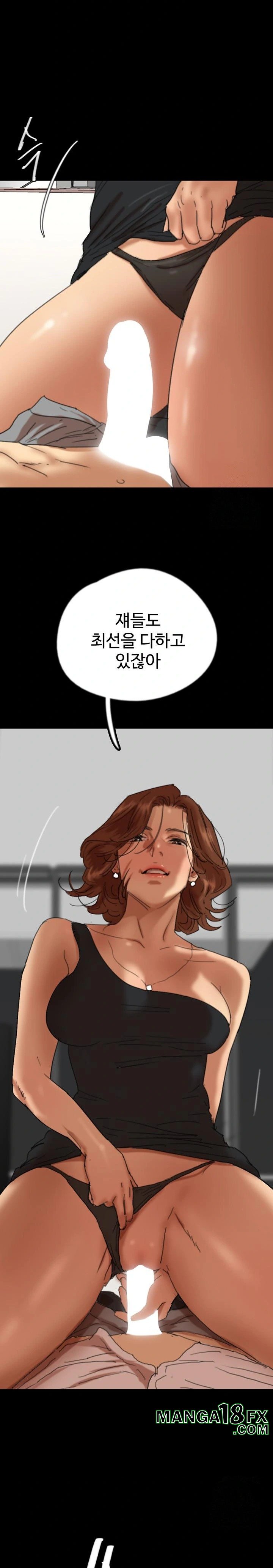 Benefactor’s Daughters Raw - Chapter 75 [photo 13] - MangaPorn