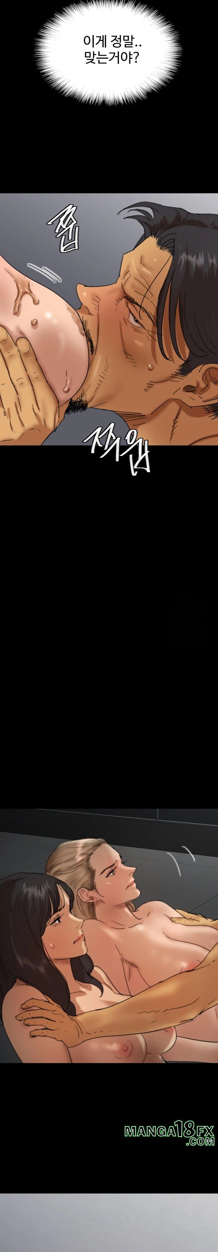 Benefactor’s Daughters Raw - Chapter 75 [photo 17] - MangaPorn