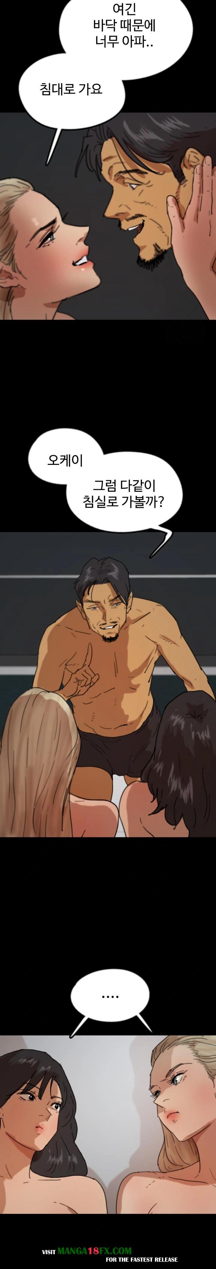 Benefactor’s Daughters Raw - Chapter 75 [photo 24] - MangaPorn