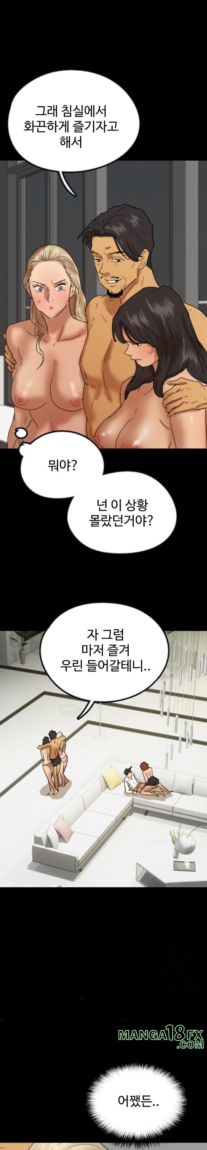 Benefactor’s Daughters Raw - Chapter 75 [photo 27] - MangaPorn