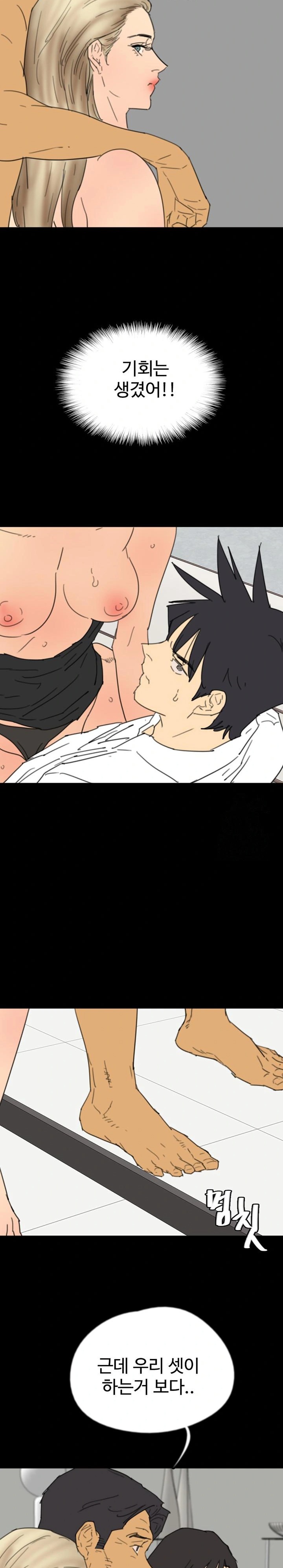 Benefactor’s Daughters Raw - Chapter 75 [photo 28] - MangaPorn