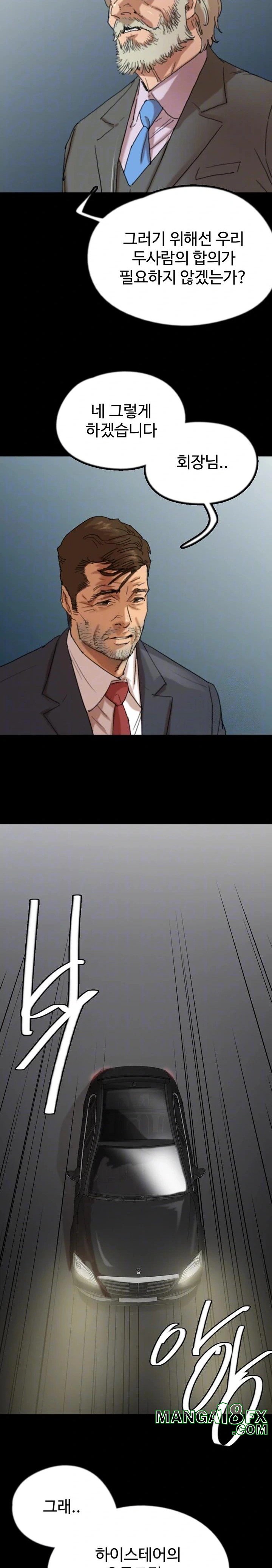 Benefactor’s Daughters Raw - Chapter 75 [photo 5] - MangaPorn