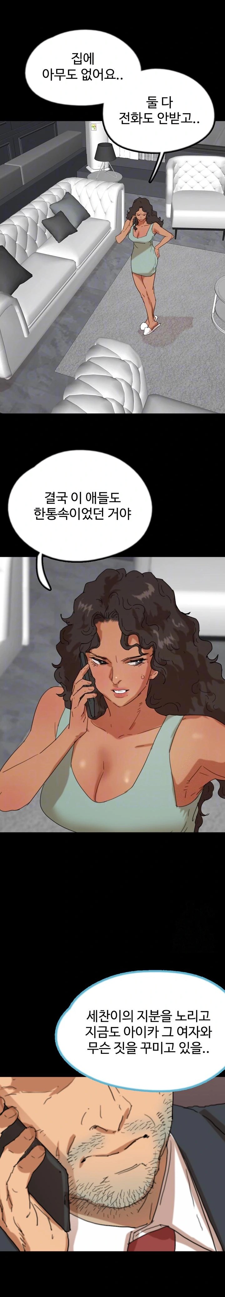 Benefactor’s Daughters Raw - Chapter 75 [photo 8] - MangaPorn