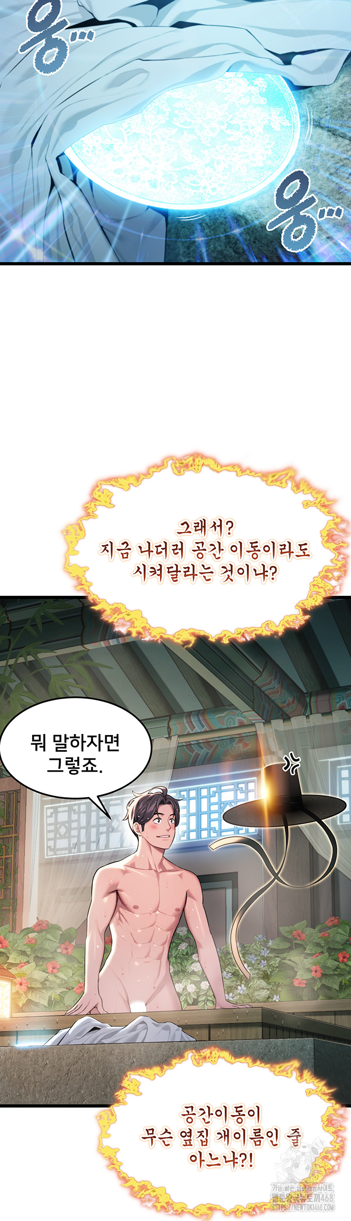 God Bless You Raw - Chapter 30 [photo 2] - MangaPorn