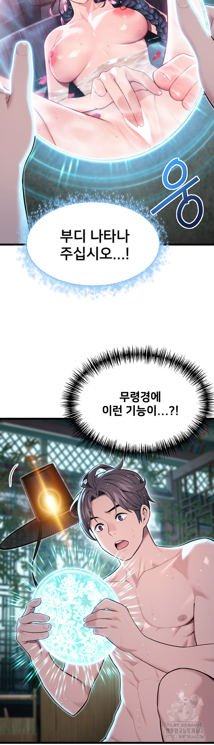 God Bless You Raw - Chapter 30 [photo 22] - MangaPorn