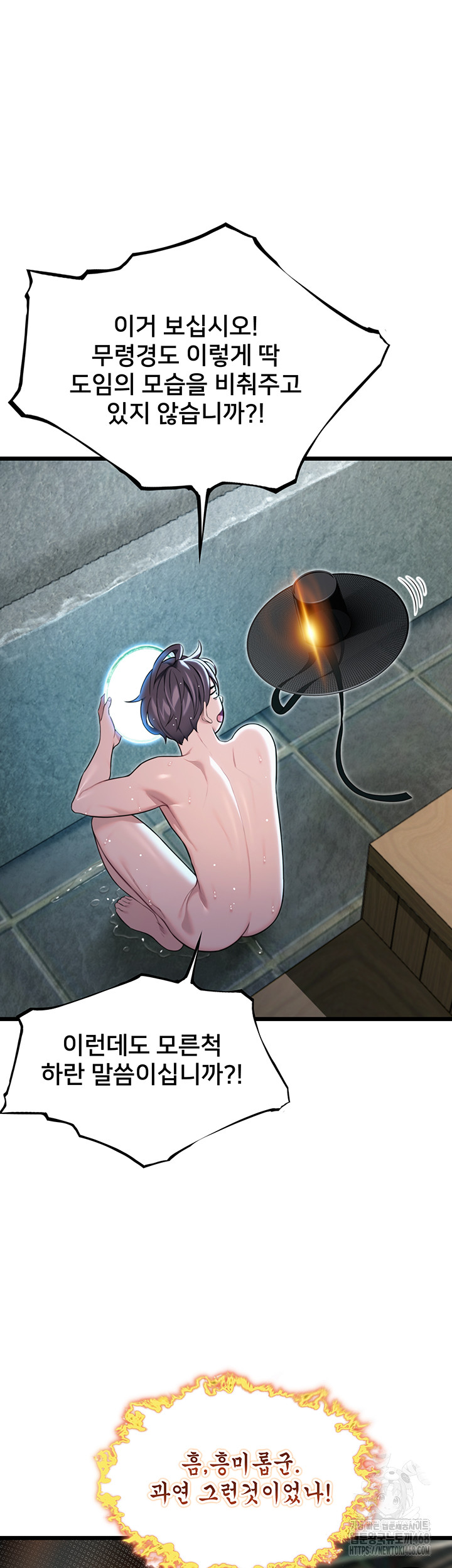 God Bless You Raw - Chapter 30 [photo 24] - MangaPorn