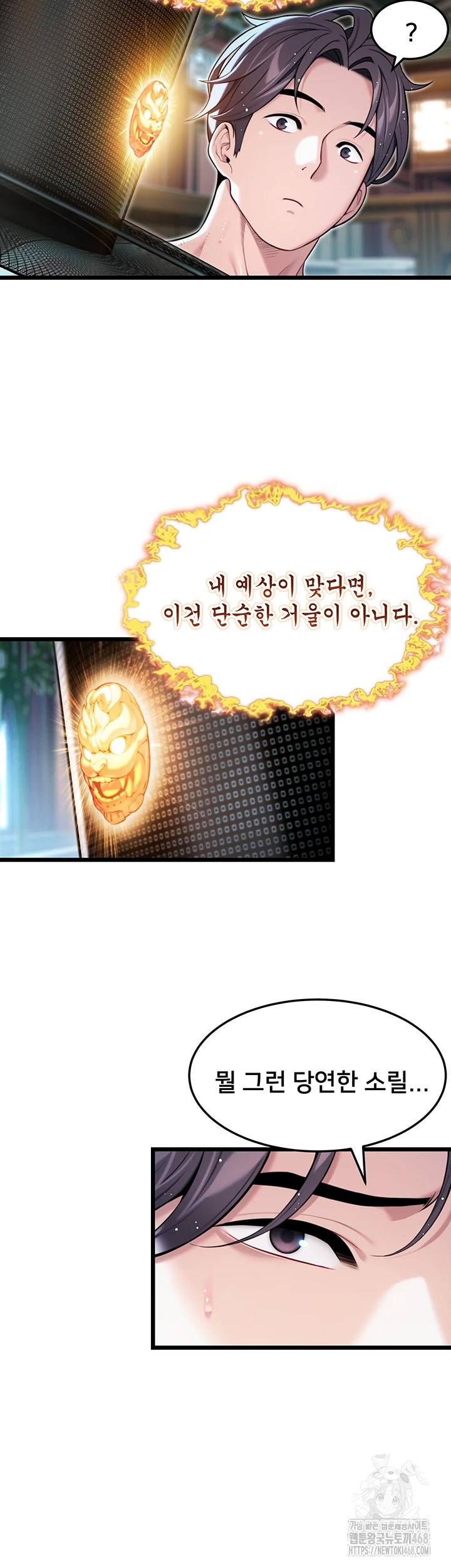 God Bless You Raw - Chapter 30 [photo 25] - MangaPorn