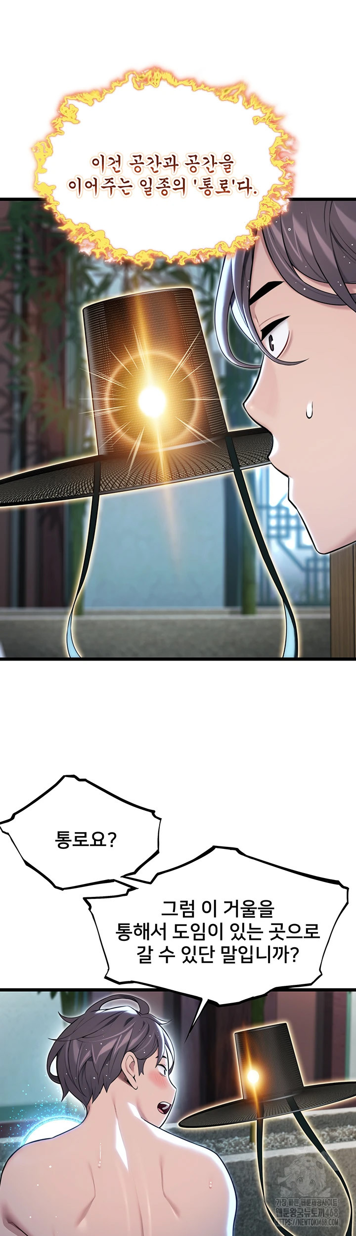 God Bless You Raw - Chapter 30 [photo 27] - MangaPorn