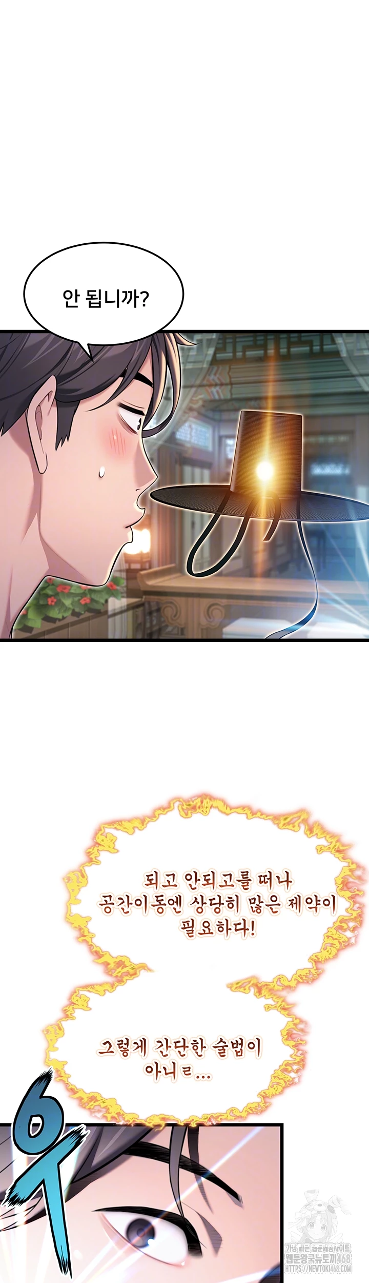 God Bless You Raw - Chapter 30 [photo 4] - MangaPorn