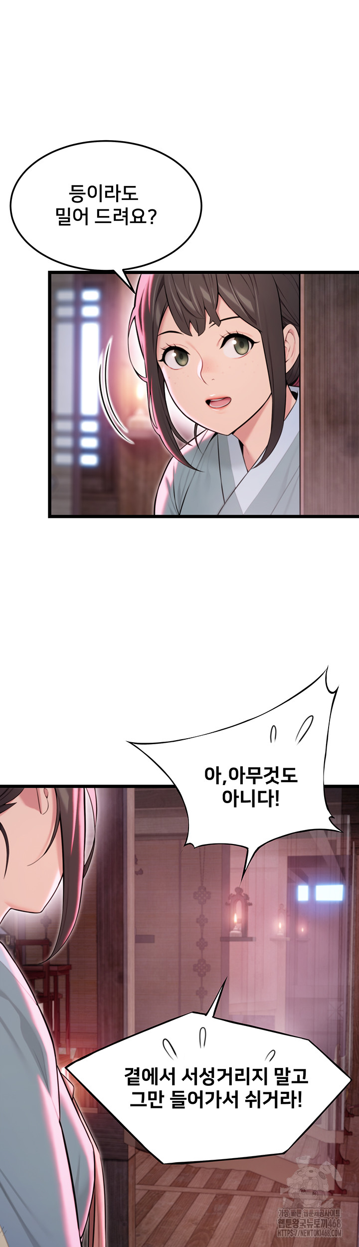 God Bless You Raw - Chapter 30 [photo 46] - MangaPorn