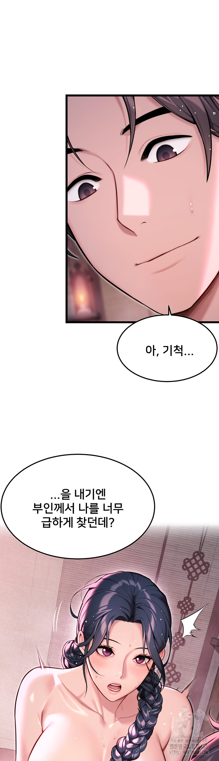 God Bless You Raw - Chapter 30 [photo 52] - MangaPorn