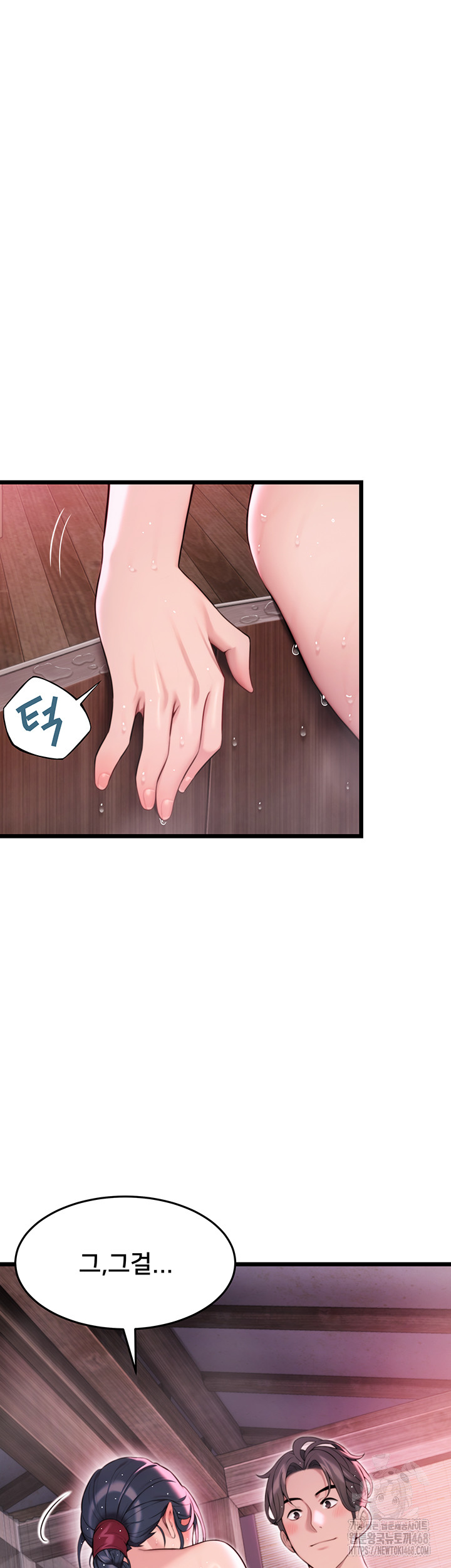 God Bless You Raw - Chapter 30 [photo 55] - MangaPorn