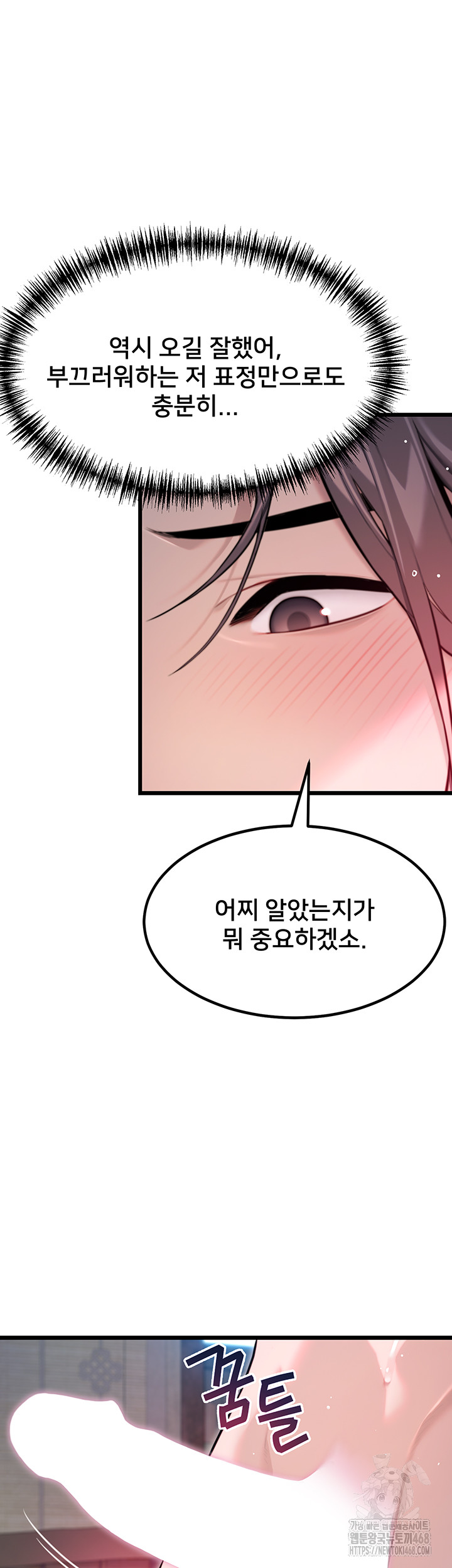 God Bless You Raw - Chapter 30 [photo 58] - MangaPorn