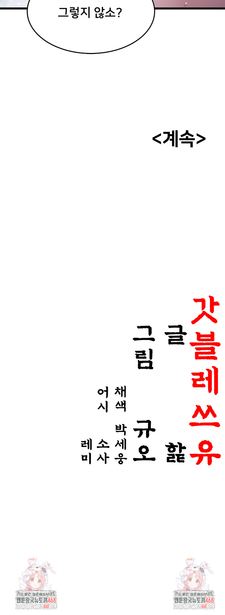 God Bless You Raw - Chapter 30 [photo 61] - MangaPorn