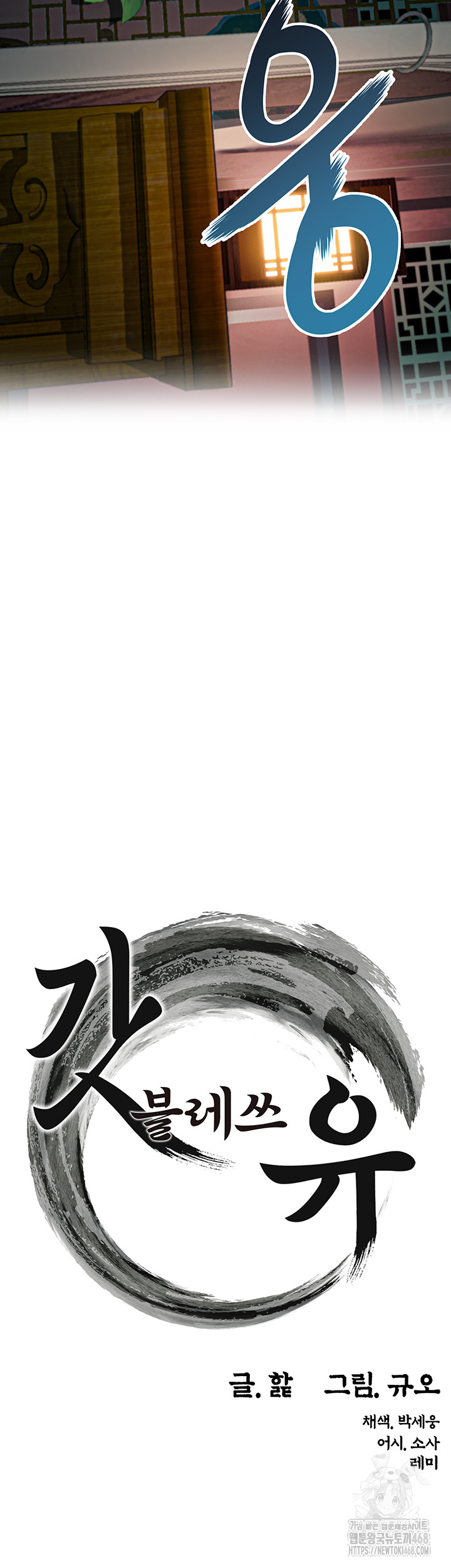 God Bless You Raw - Chapter 30 [photo 7] - MangaPorn