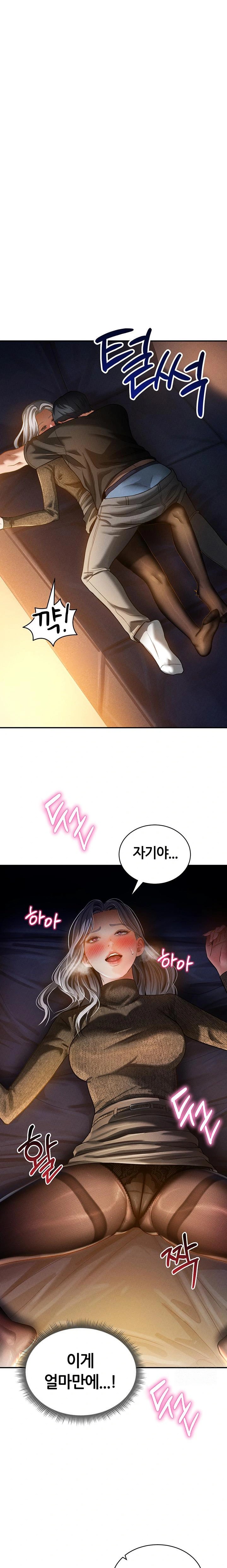 My Eyes Now See Desire Raw - Chapter 25 [photo 1] - MangaPorn