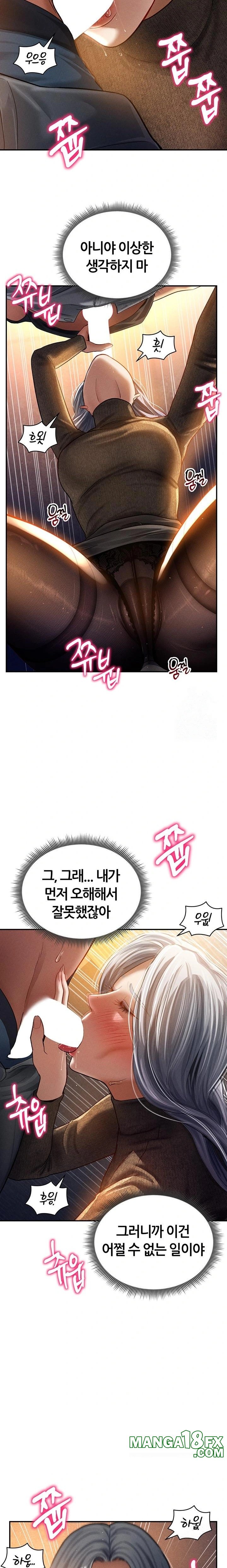 My Eyes Now See Desire Raw - Chapter 25 [photo 10] - MangaPorn