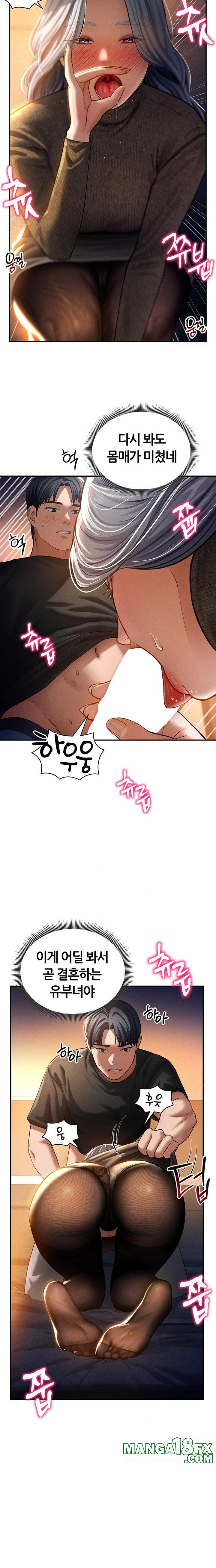 My Eyes Now See Desire Raw - Chapter 25 [photo 11] - MangaPorn