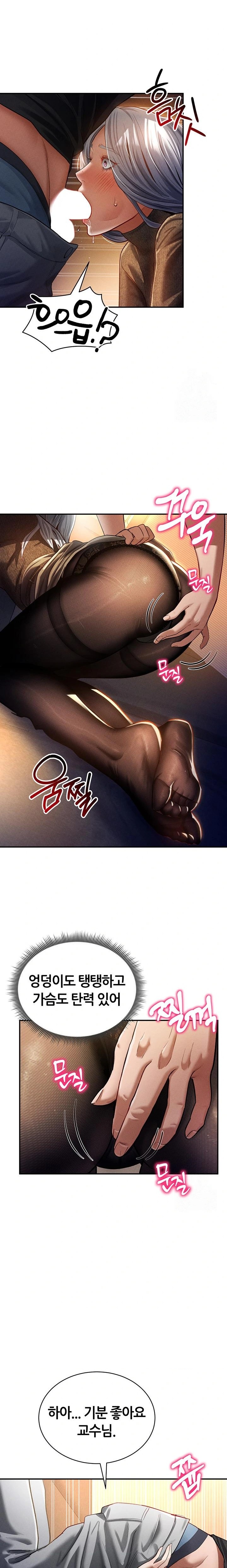 My Eyes Now See Desire Raw - Chapter 25 [photo 12] - MangaPorn