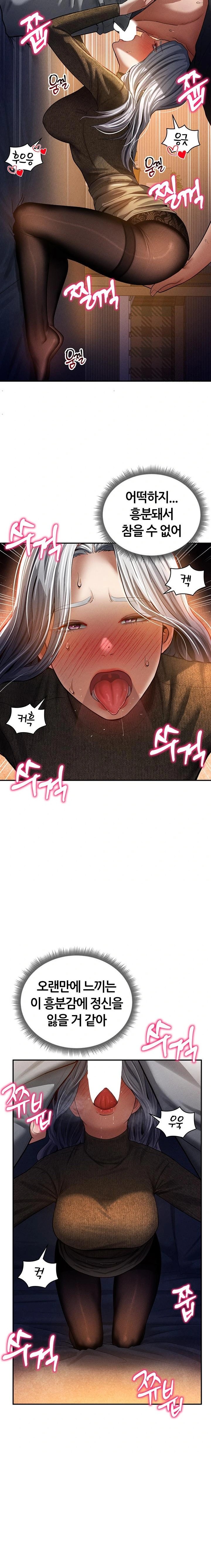 My Eyes Now See Desire Raw - Chapter 25 [photo 13] - MangaPorn