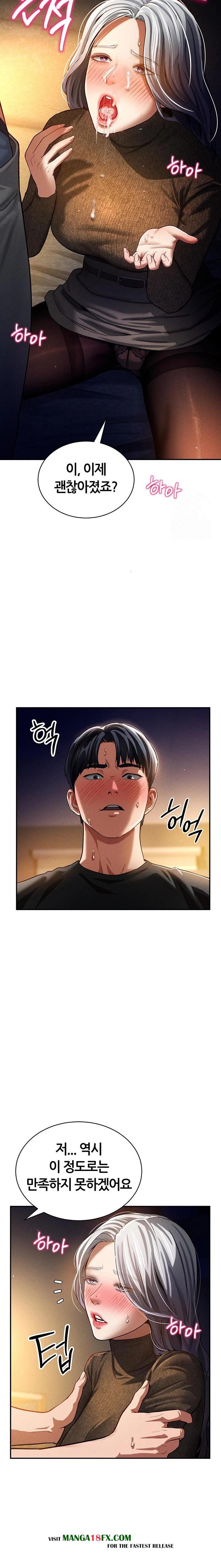 My Eyes Now See Desire Raw - Chapter 25 [photo 15] - MangaPorn