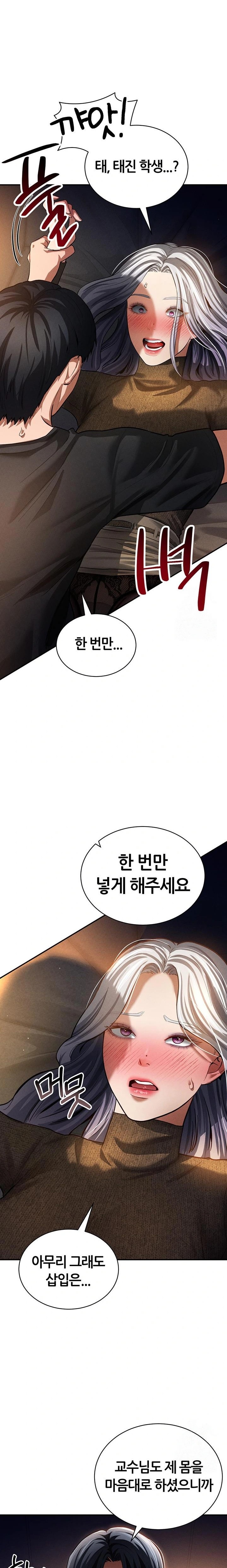 My Eyes Now See Desire Raw - Chapter 25 [photo 16] - MangaPorn