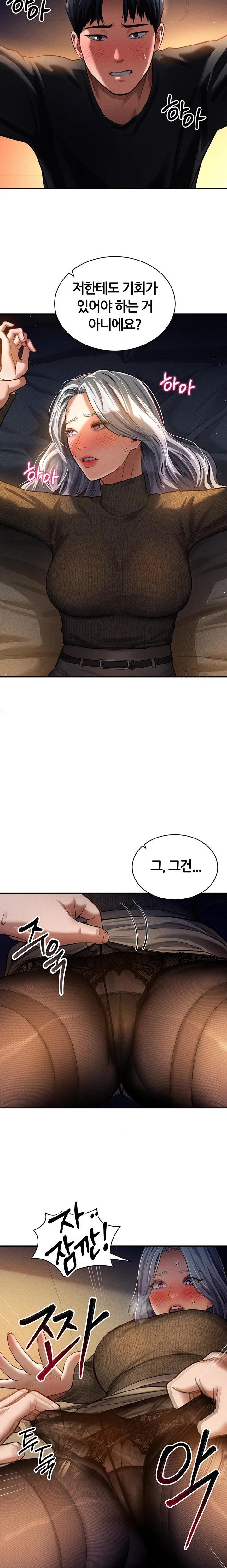 My Eyes Now See Desire Raw - Chapter 25 [photo 17] - MangaPorn