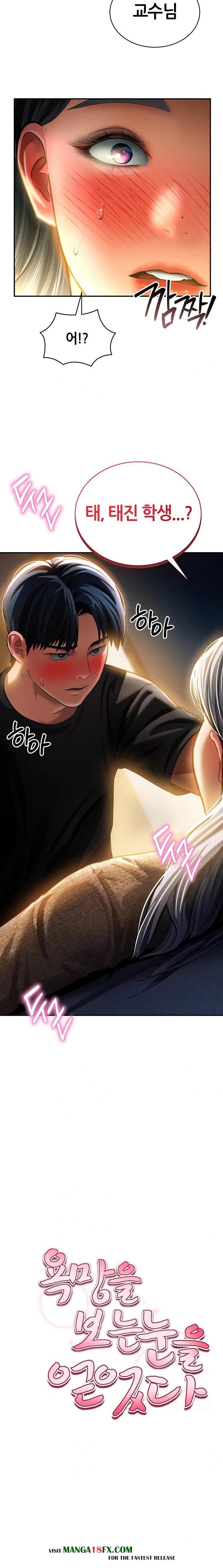 My Eyes Now See Desire Raw - Chapter 25 [photo 2] - MangaPorn