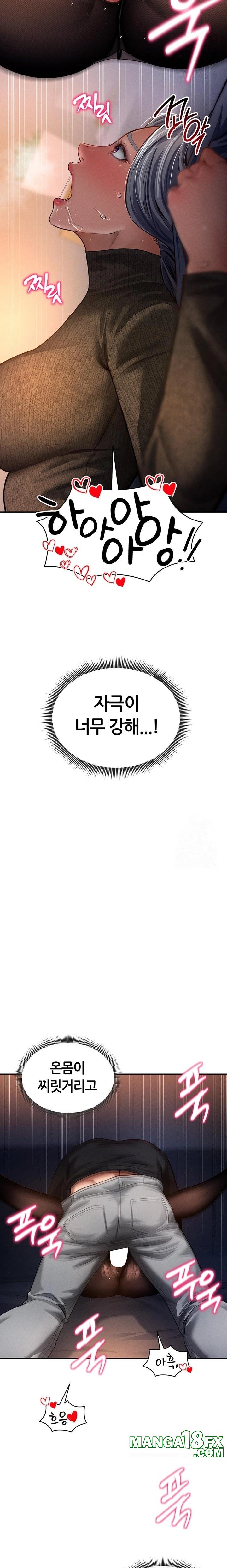 My Eyes Now See Desire Raw - Chapter 25 [photo 20] - MangaPorn