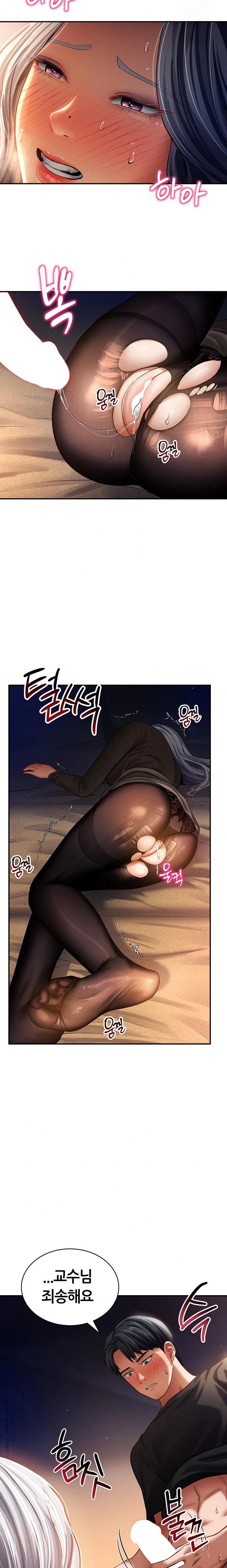 My Eyes Now See Desire Raw - Chapter 25 [photo 22] - MangaPorn