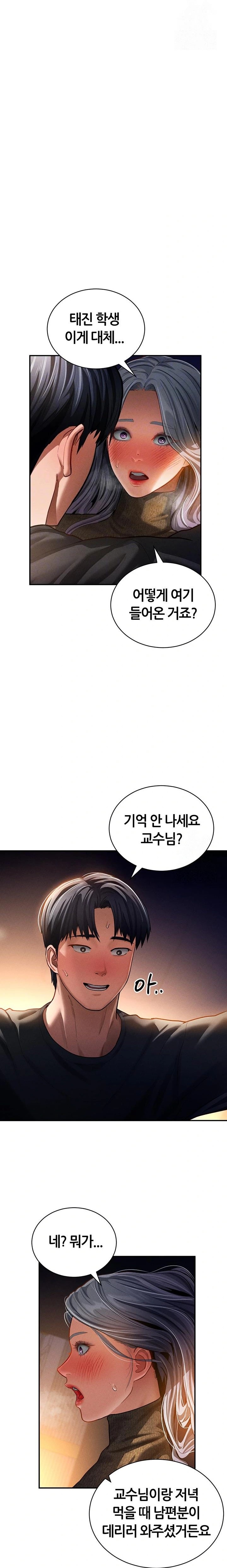 My Eyes Now See Desire Raw - Chapter 25 [photo 3] - MangaPorn