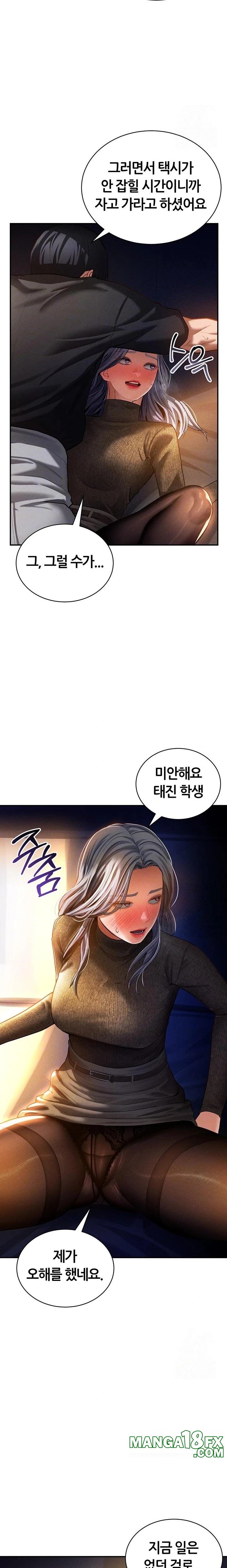 My Eyes Now See Desire Raw - Chapter 25 [photo 4] - MangaPorn