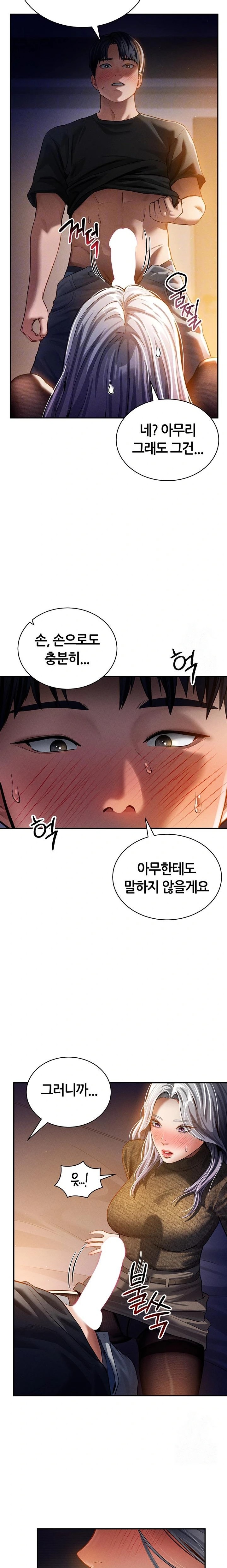 My Eyes Now See Desire Raw - Chapter 25 [photo 7] - MangaPorn