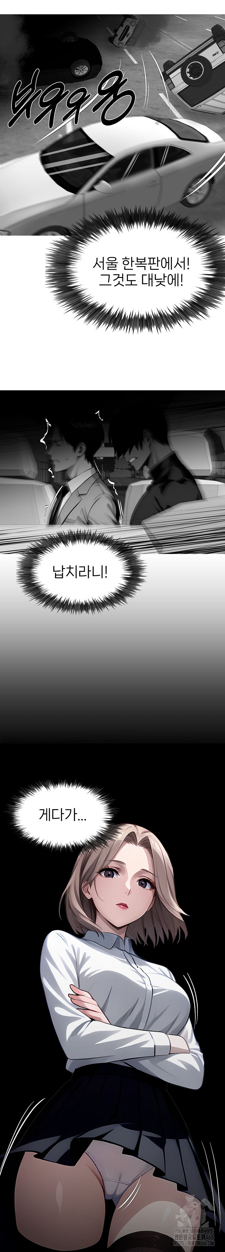 Gangster x Office Lady Raw - Chapter 87 [photo 12] - MangaPorn