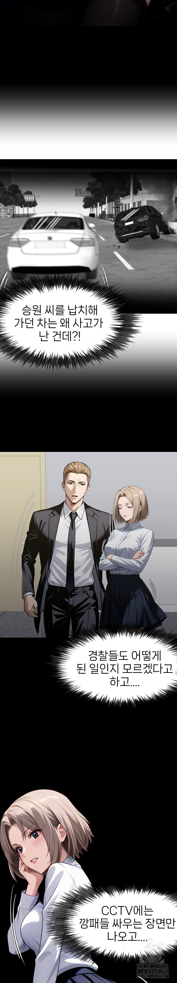 Gangster x Office Lady Raw - Chapter 87 [photo 13] - MangaPorn