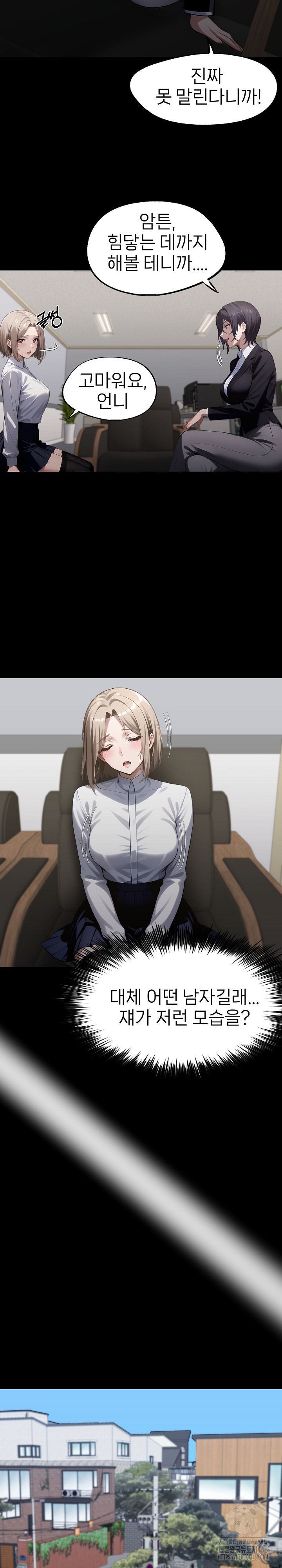 Gangster x Office Lady Raw - Chapter 87 [photo 19] - MangaPorn