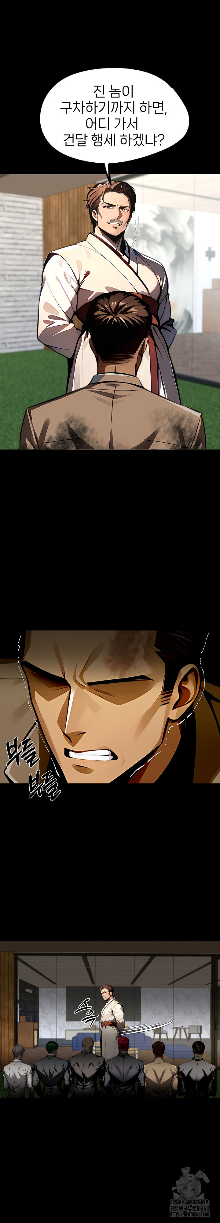 Gangster x Office Lady Raw - Chapter 87 [photo 25] - MangaPorn