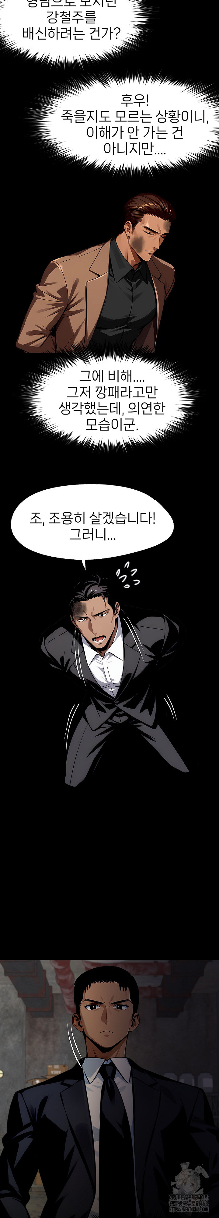 Gangster x Office Lady Raw - Chapter 87 [photo 5] - MangaPorn