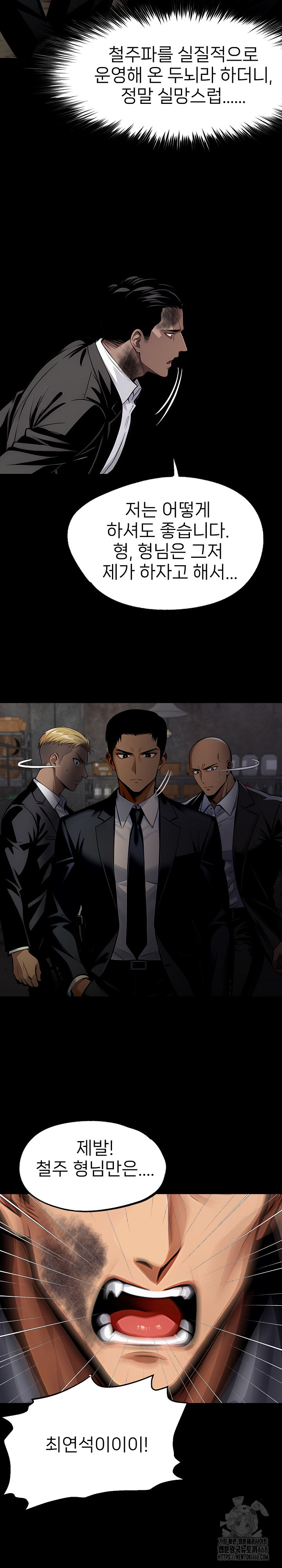 Gangster x Office Lady Raw - Chapter 87 [photo 6] - MangaPorn