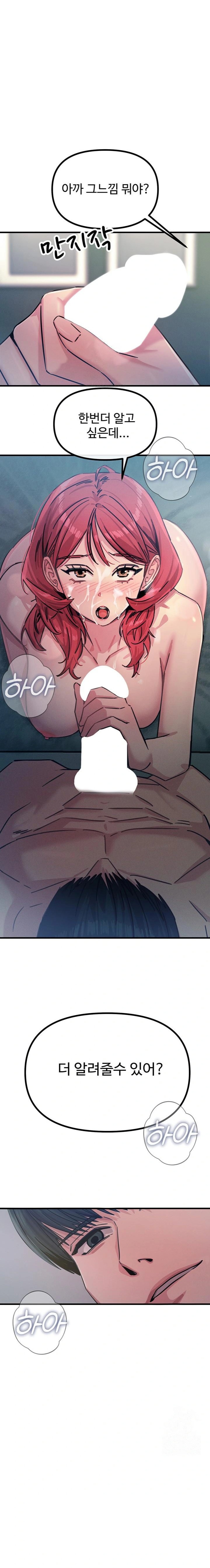 You Won’t Get Me Twice Raw - Chapter 24 [photo 1] - MangaPorn