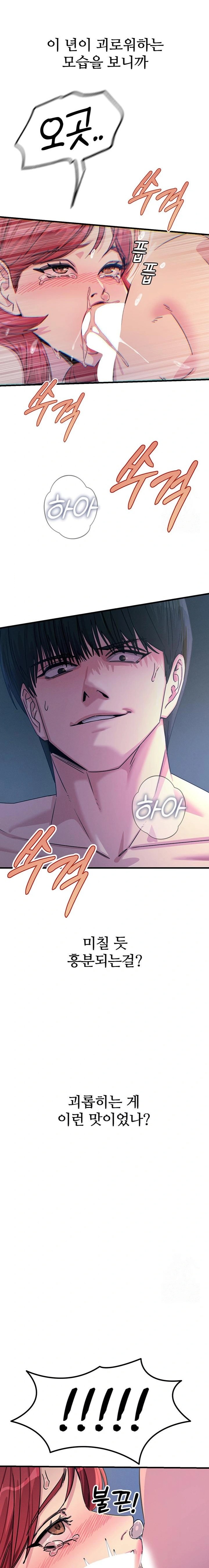 You Won’t Get Me Twice Raw - Chapter 24 [photo 10] - MangaPorn