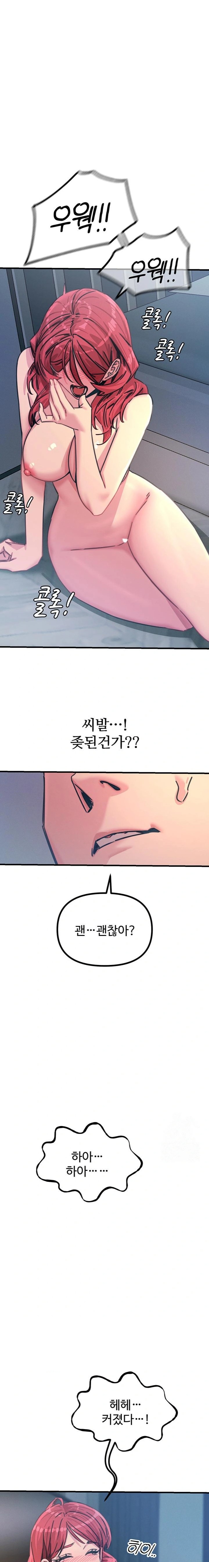 You Won’t Get Me Twice Raw - Chapter 24 [photo 12] - MangaPorn